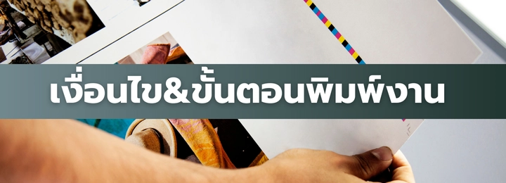 สินค้าขายดี