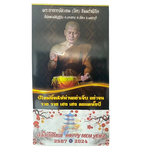 ปฏิทินแขวนโปสเตอร์