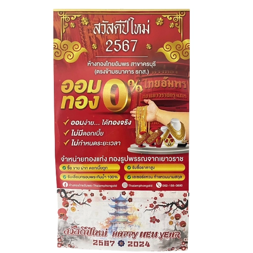 ปฏิทินแขวนโปสเตอร์
